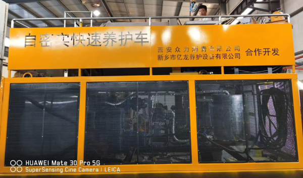 億龍公司新品[自密實(shí)快速養護設備]首亮相 西安公路瀝青路面養護技術(shù)論壇會(huì )