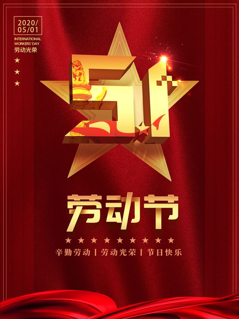 勞動(dòng)光榮，億龍為勞動(dòng)者點(diǎn)贊！